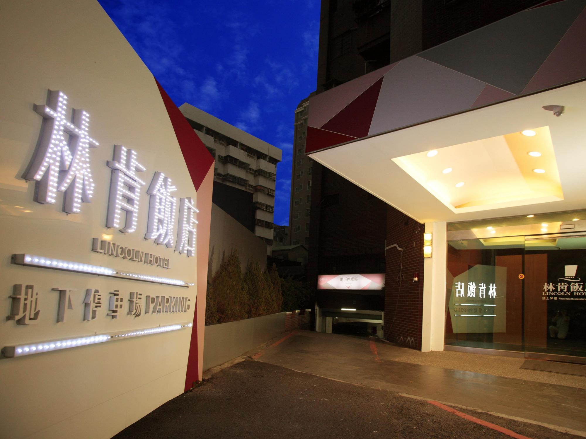 Lincoln Hotel ไถหนาน ภายนอก รูปภาพ