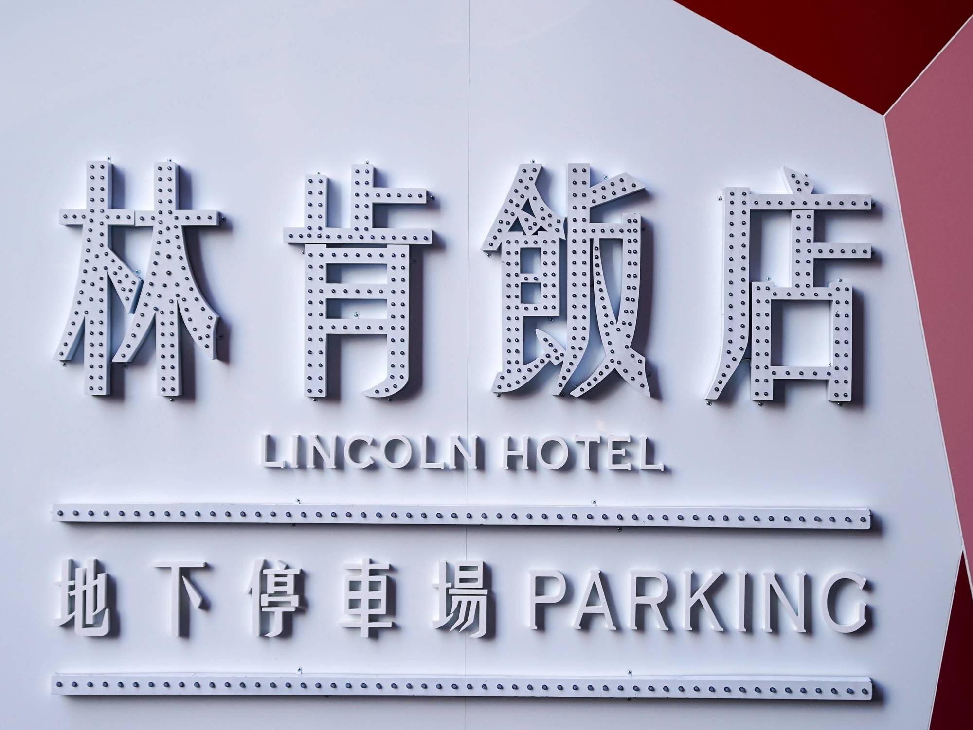 Lincoln Hotel ไถหนาน ภายนอก รูปภาพ