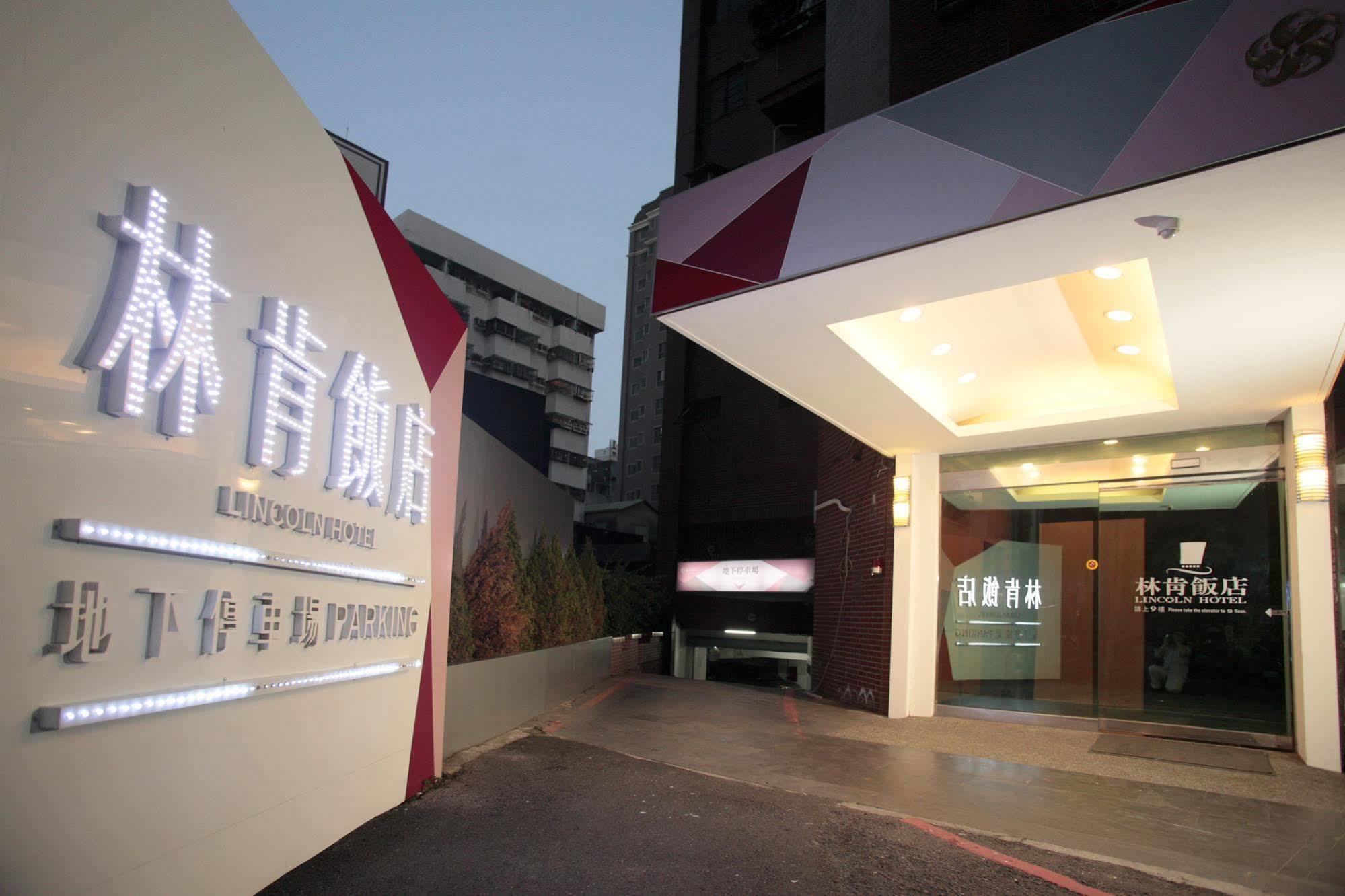 Lincoln Hotel ไถหนาน ภายนอก รูปภาพ